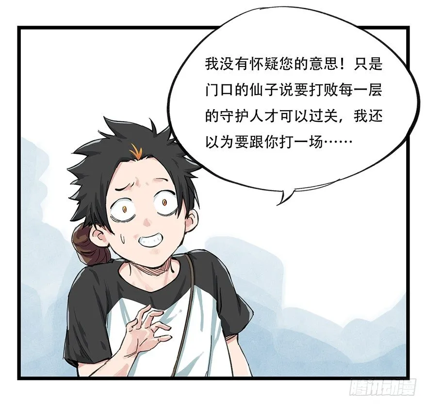 一，体检（中上） 第18页