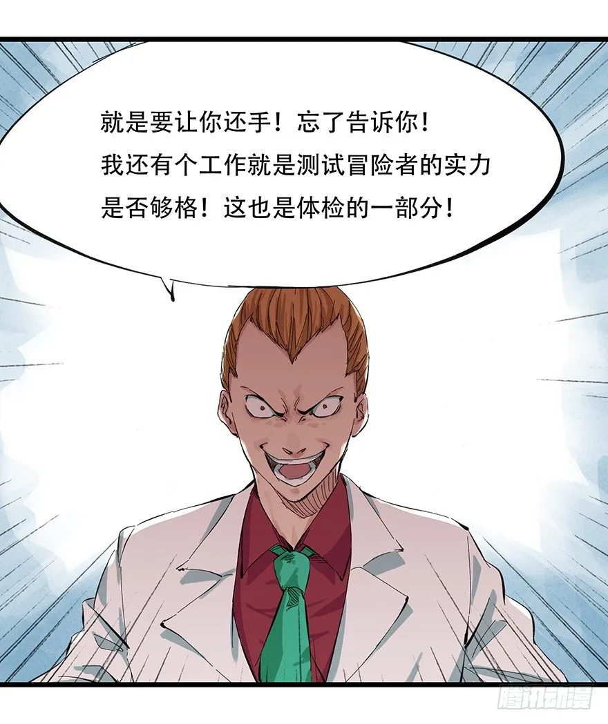 一，体检（中上） 第41页