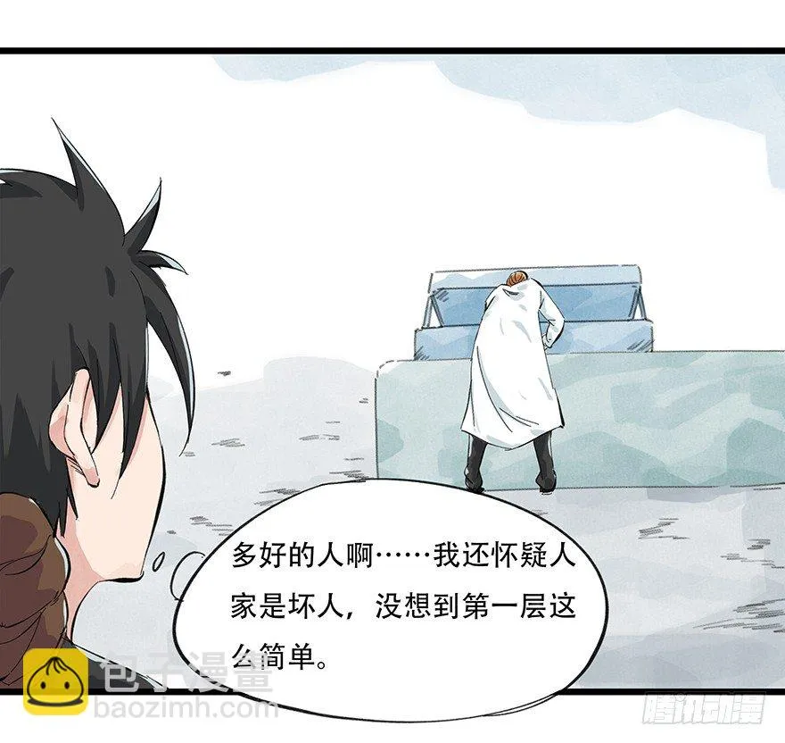 一，体检（中上） 第29页