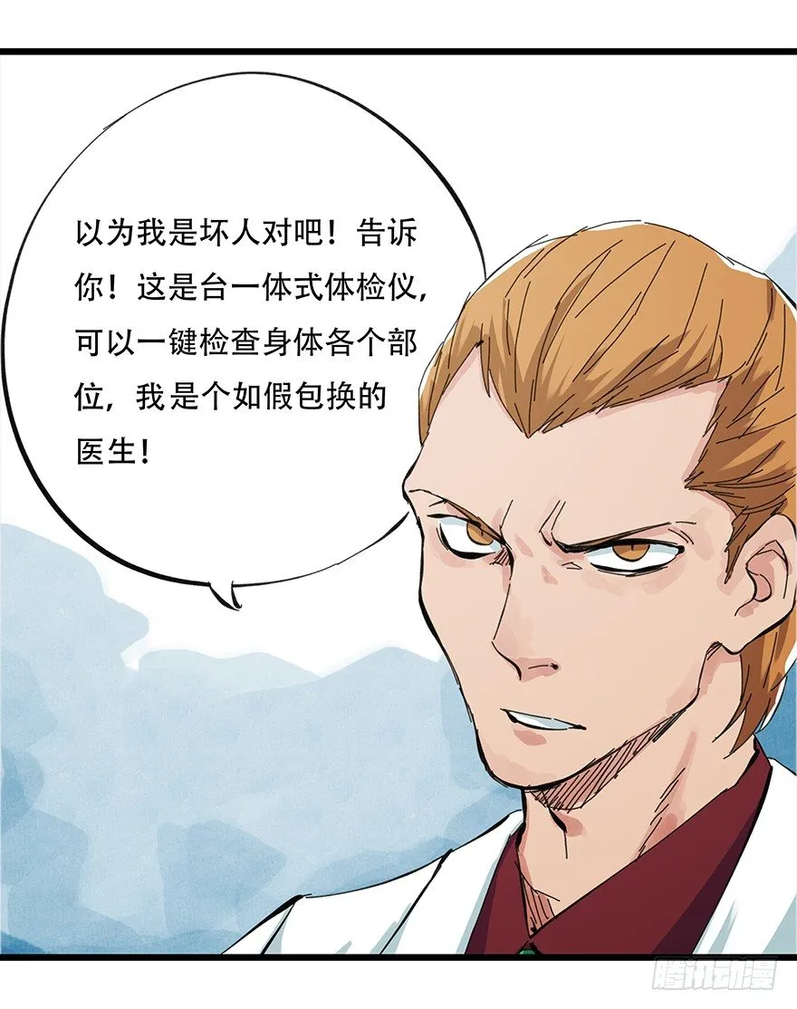 一，体检（中上） 第17页