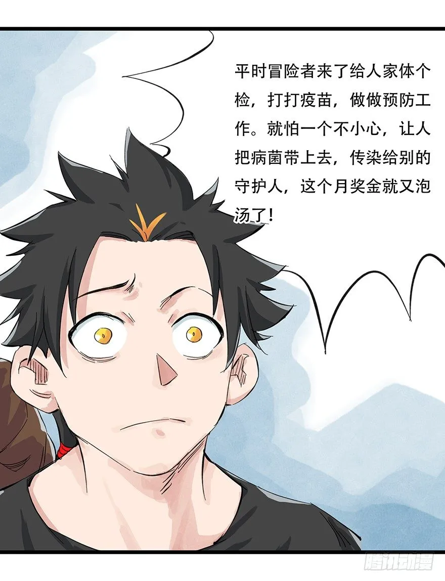 一，体检（中上） 第23页