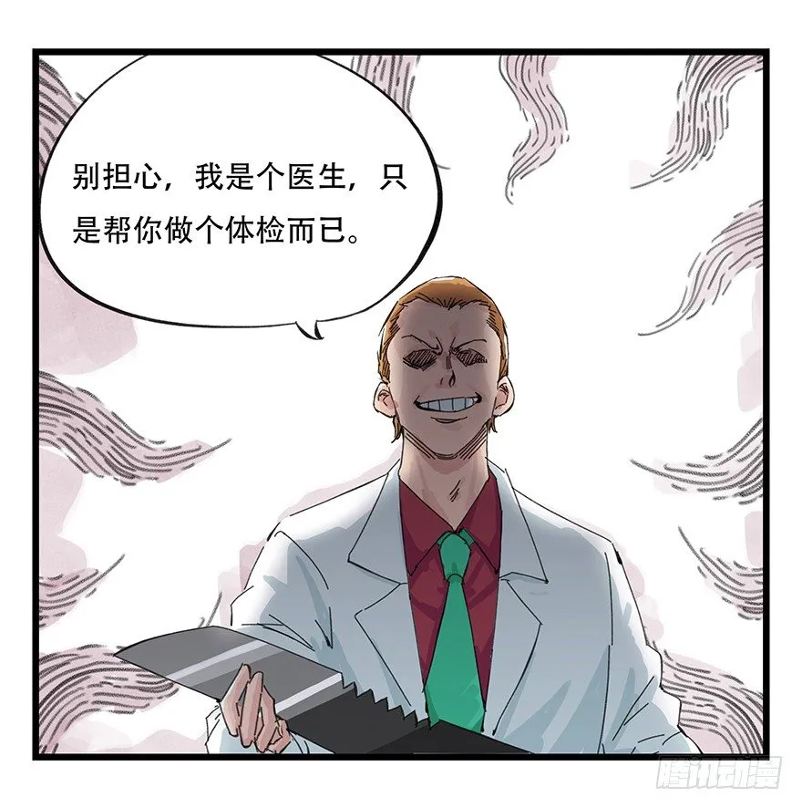 一，体检（中上） 第2页