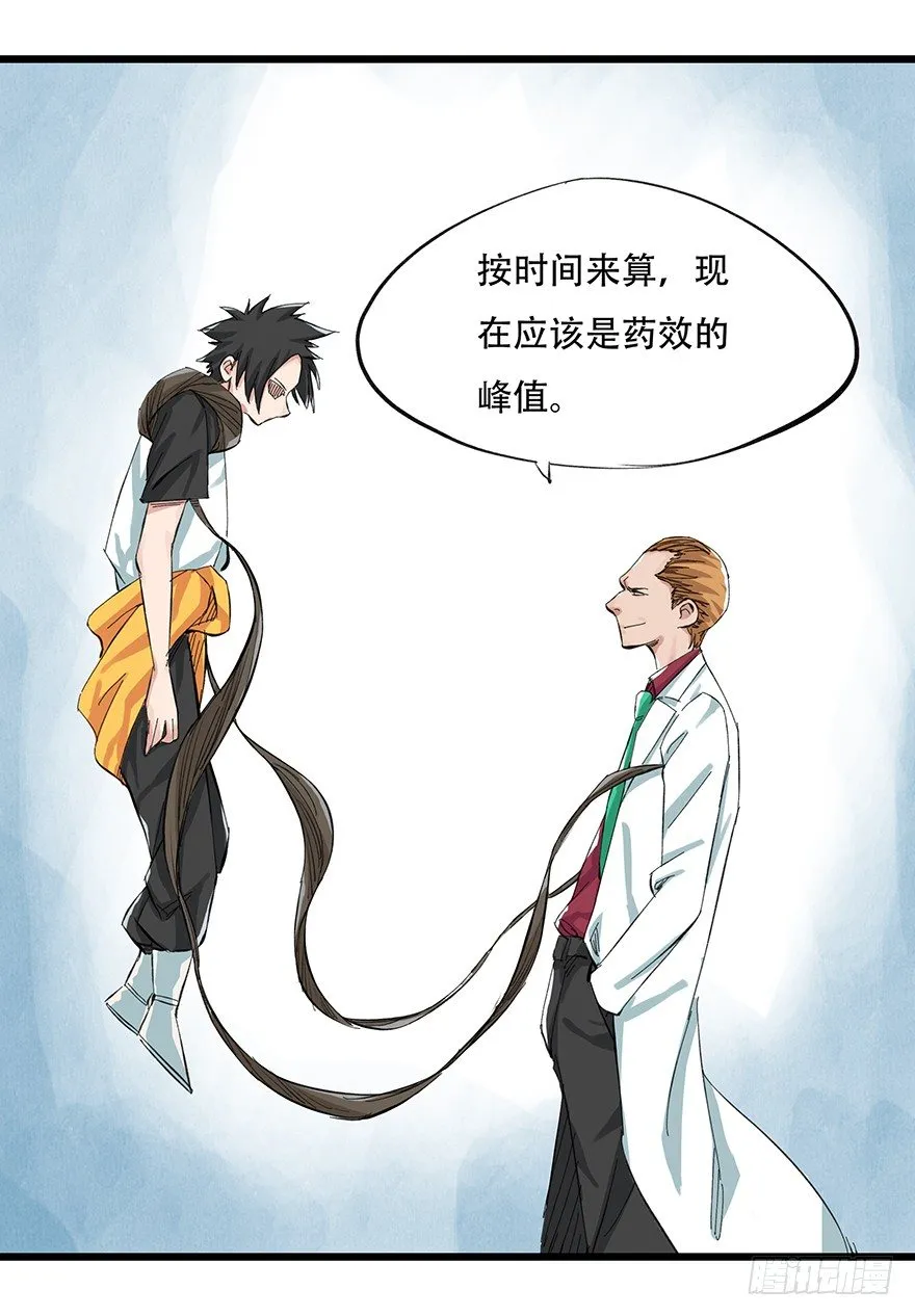 一，体检（下） 第4页