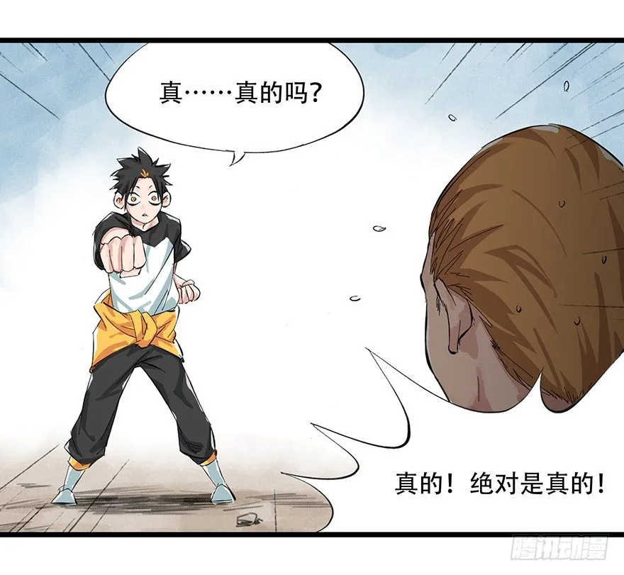 一，体检（下） 第36页