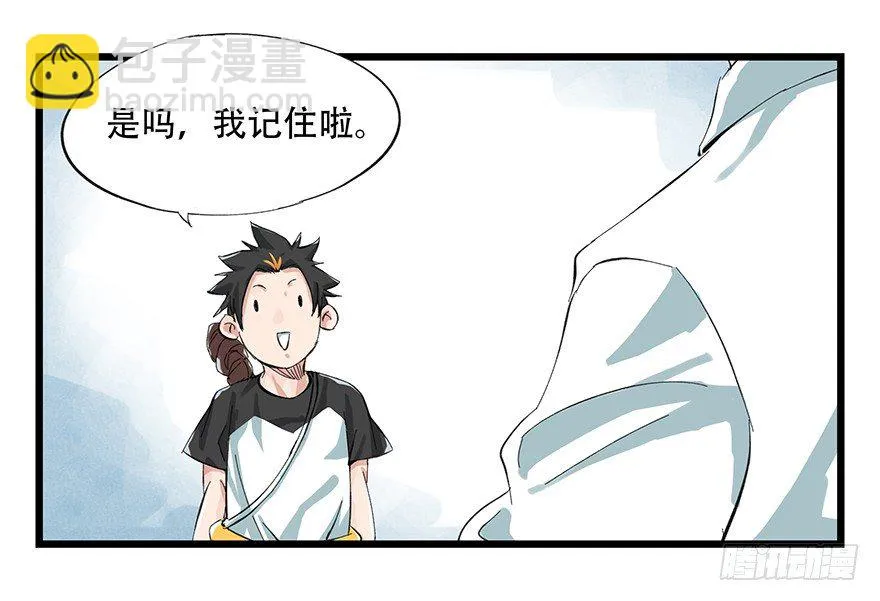一，体检（下） 第42页