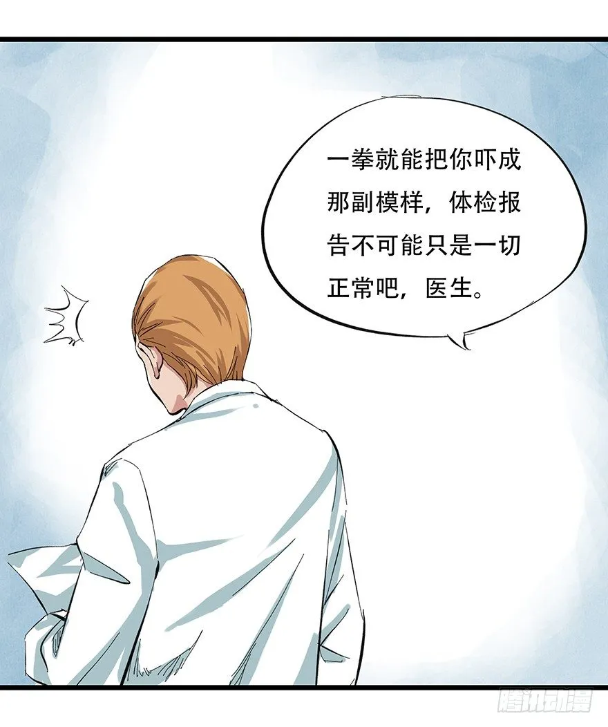 一，体检（下） 第49页