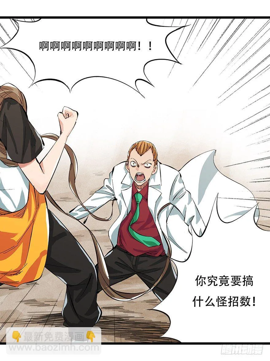 一，体检（下） 第15页