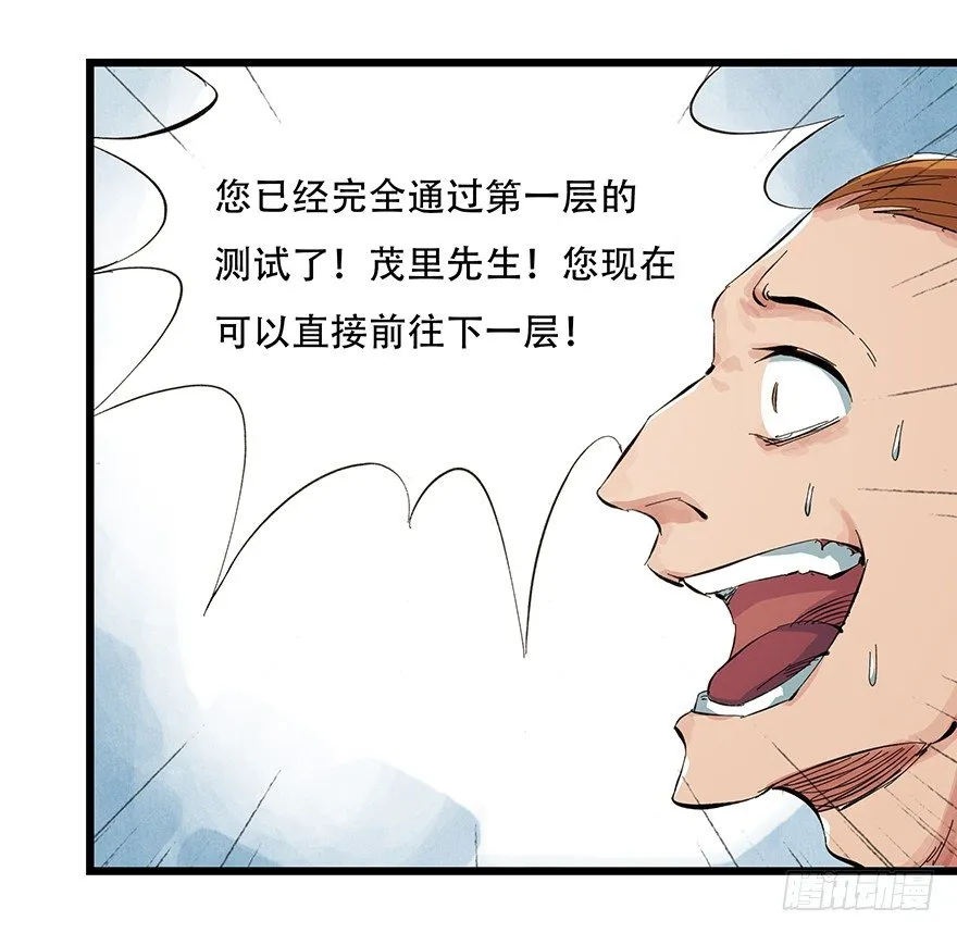 一，体检（下） 第35页