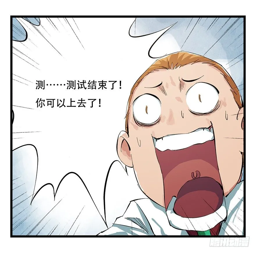 一，体检（下） 第30页