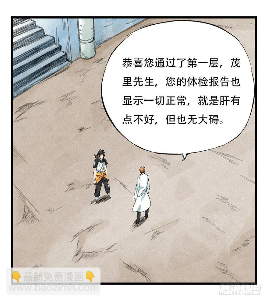 一，体检（下） 第41页