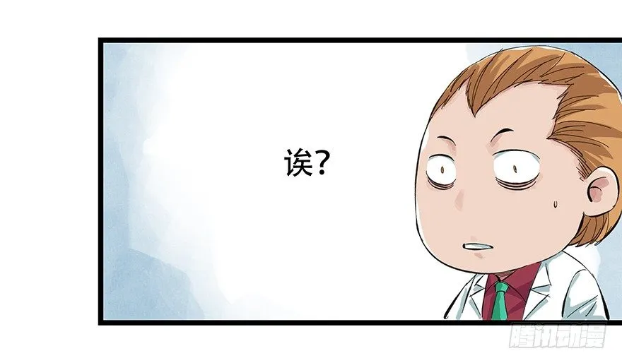 一，体检（下） 第26页