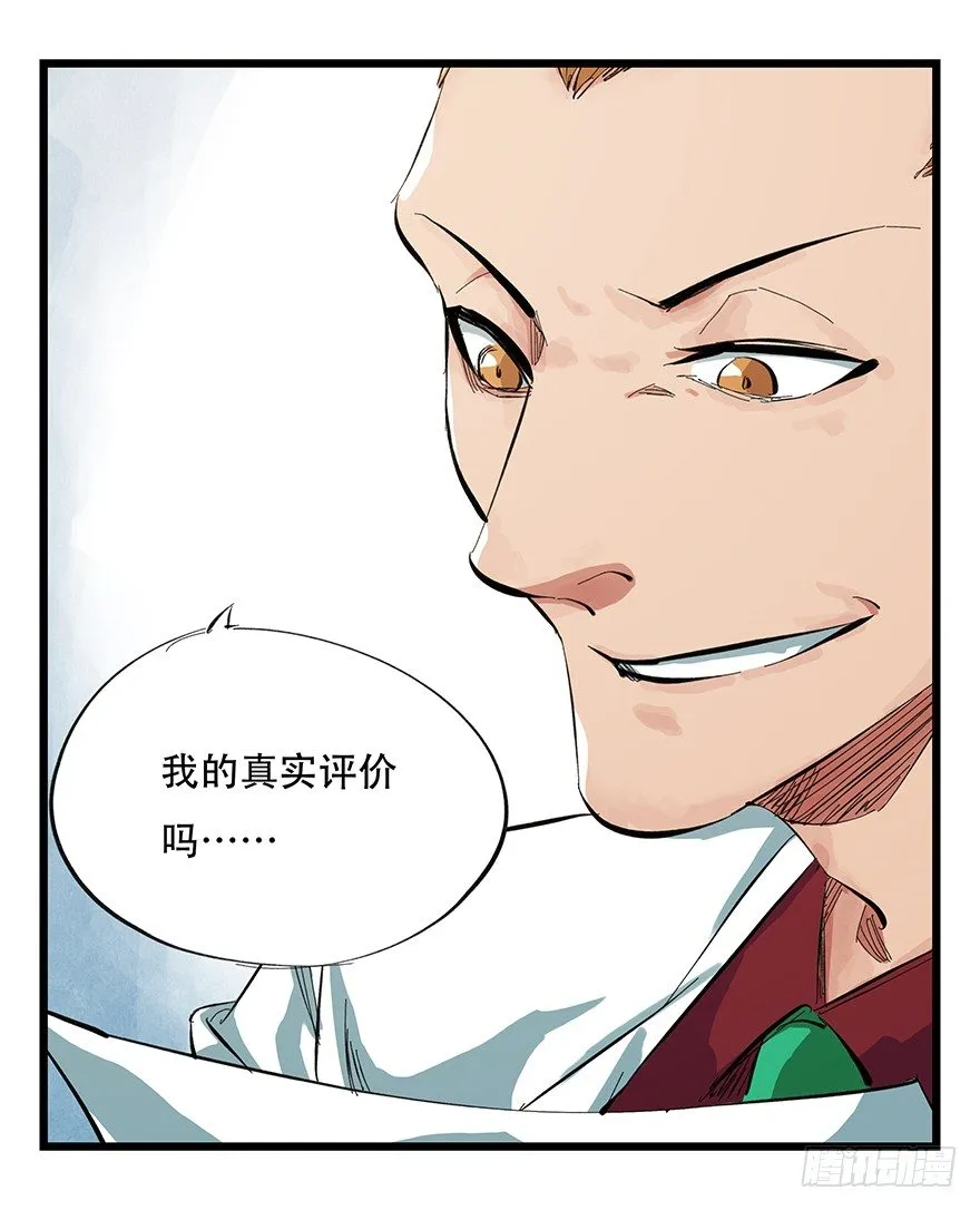 一，体检（下） 第51页