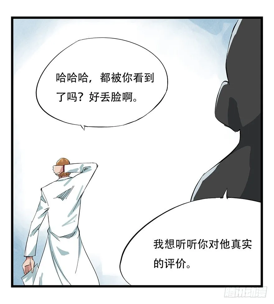 一，体检（下） 第50页
