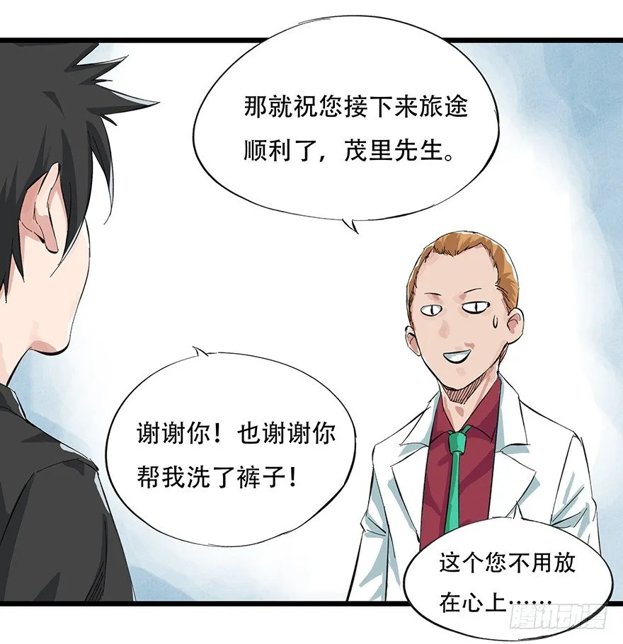 一，体检（下） 第43页
