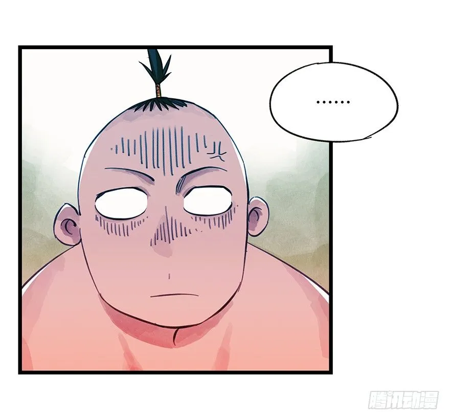 二，熊猫（上） 第53页
