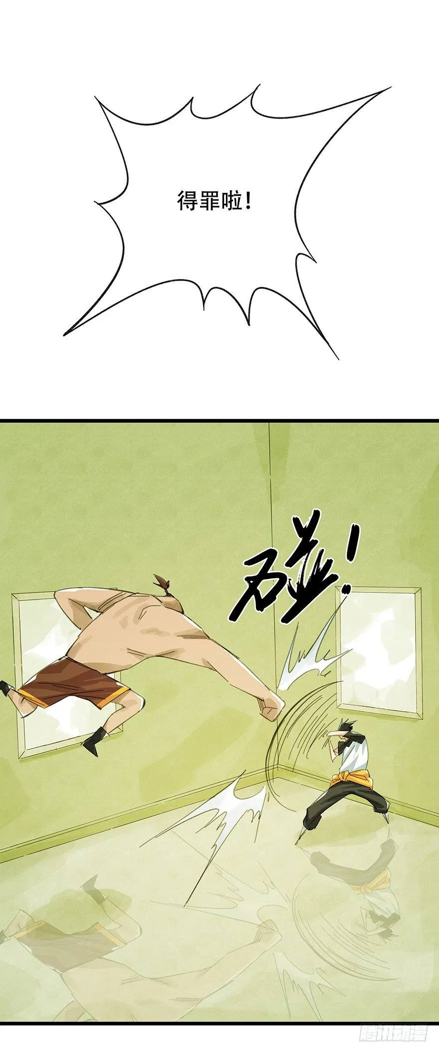 二，熊猫（上） 第44页