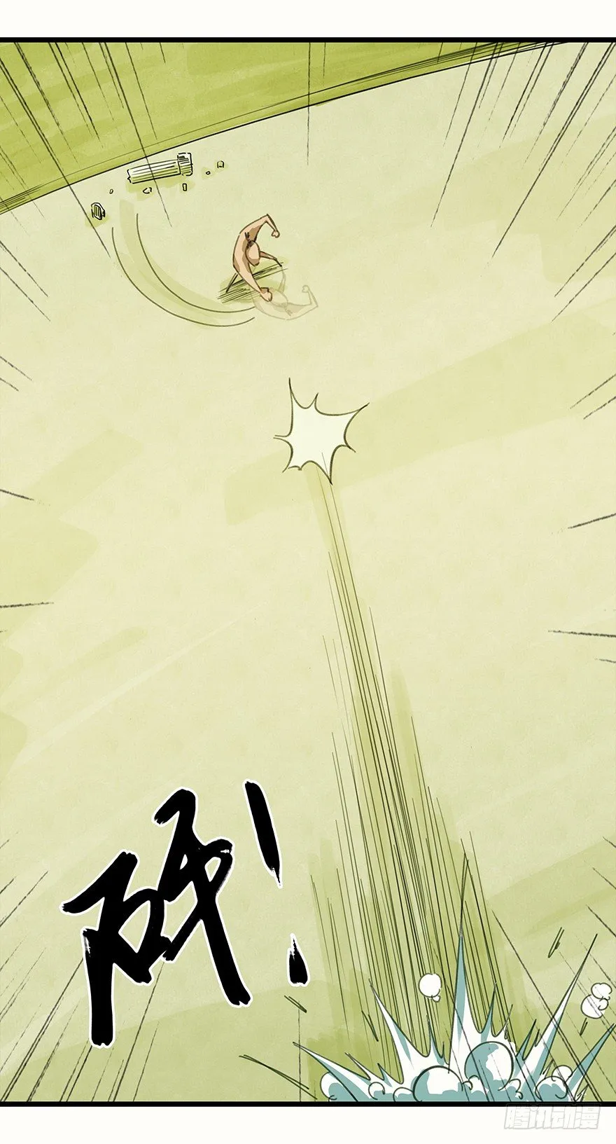 二，熊猫（上） 第59页