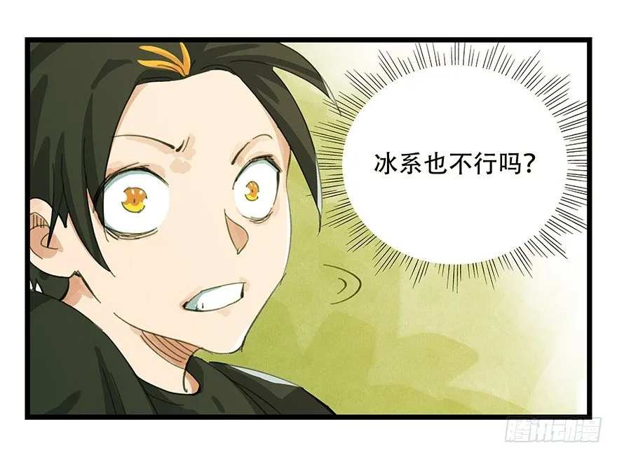 二，熊猫（上） 第66页