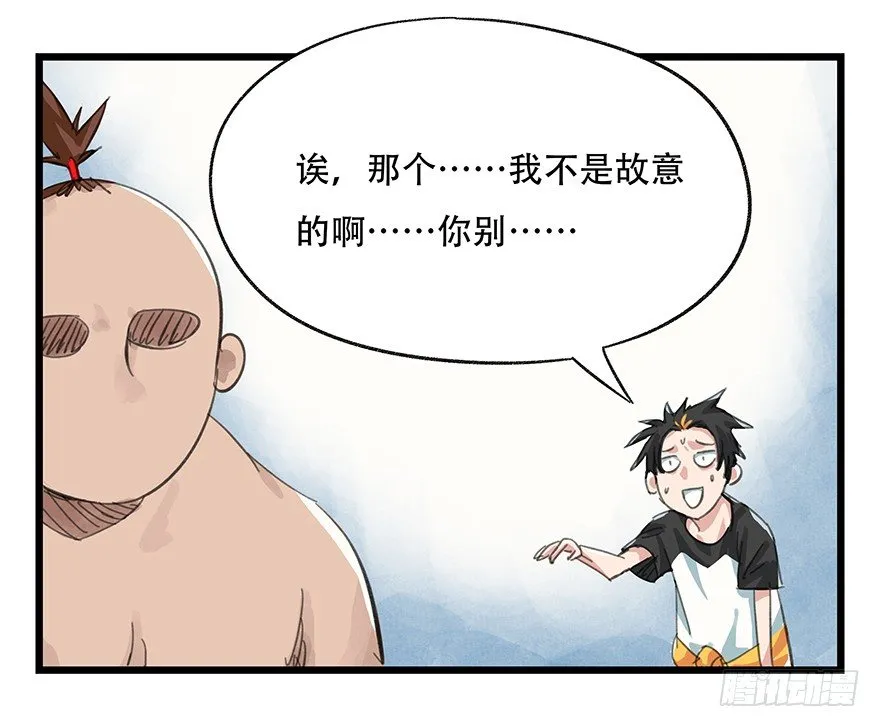 二，熊猫（上） 第55页