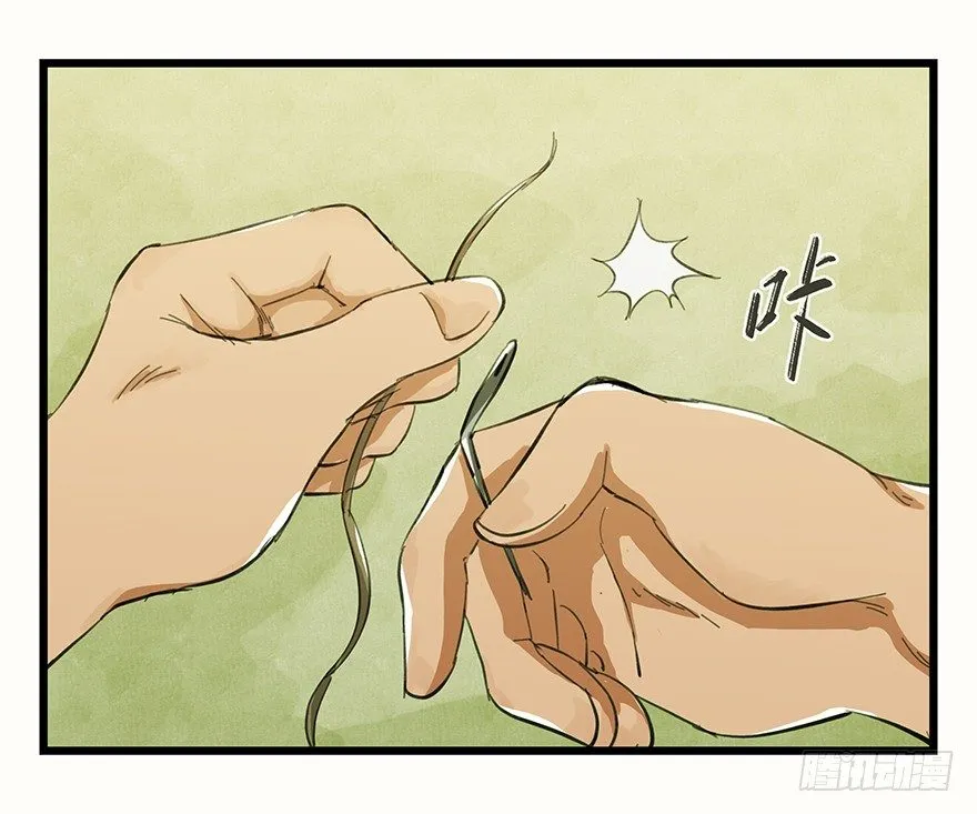二，熊猫（上） 第19页