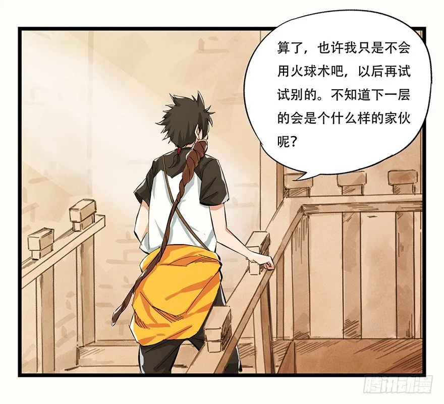 二，熊猫（上） 第5页