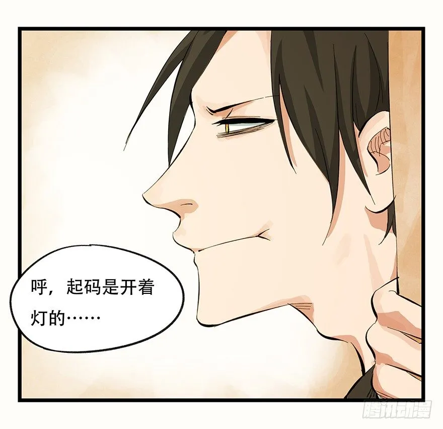 二，熊猫（上） 第7页