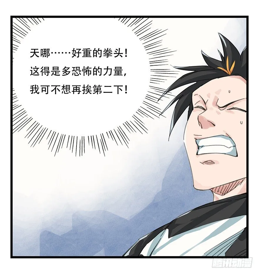 二，熊猫（上） 第61页