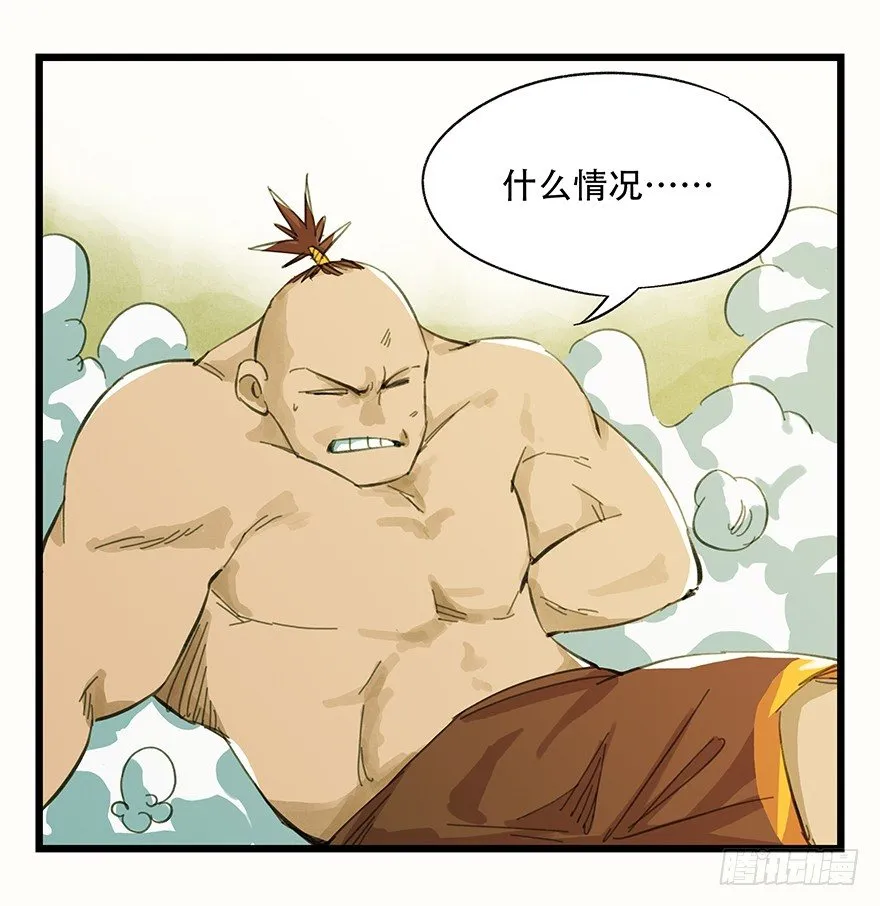 二，熊猫（上） 第51页