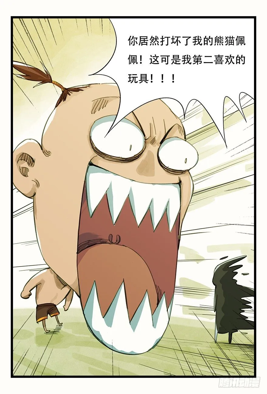 二，熊猫（上） 第57页