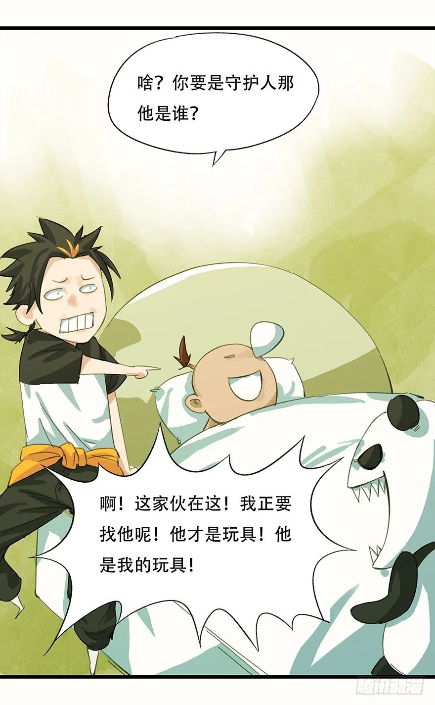 二，熊猫（中） 第23页