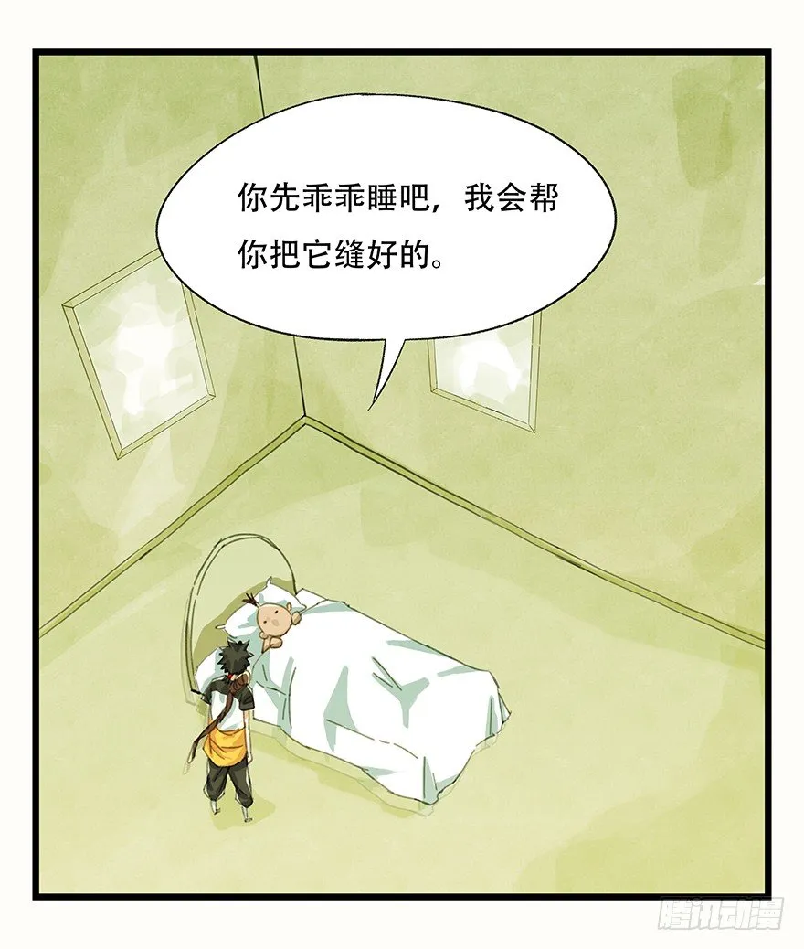 二，熊猫（中） 第11页
