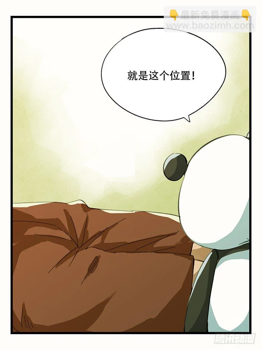 二，熊猫（中） 第33页