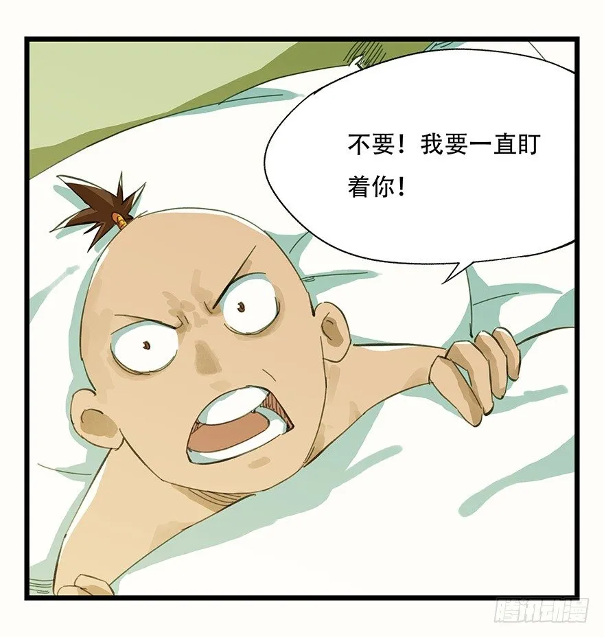 二，熊猫（中） 第12页