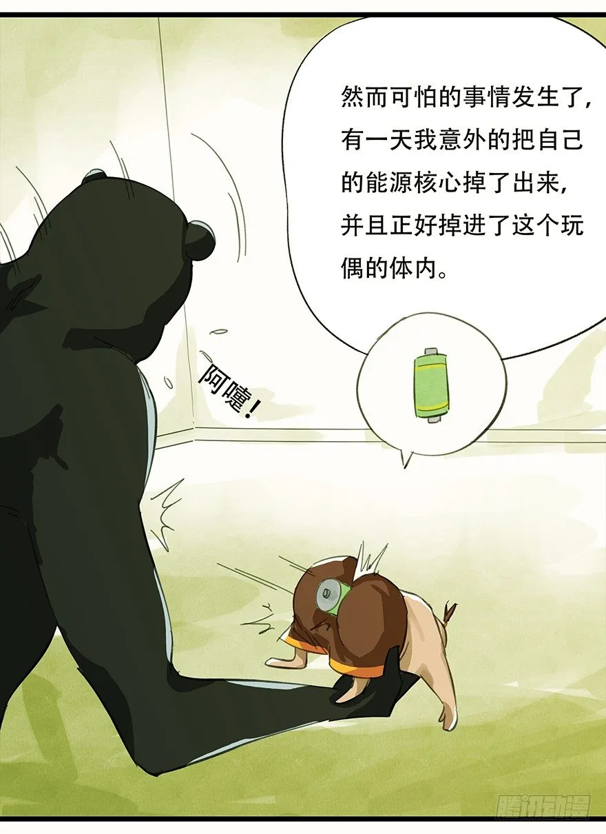 二，熊猫（中） 第27页