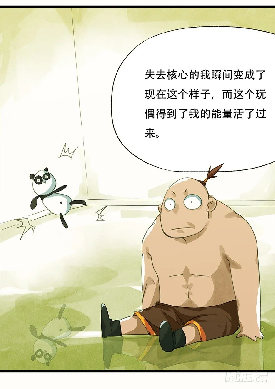二，熊猫（中） 第28页
