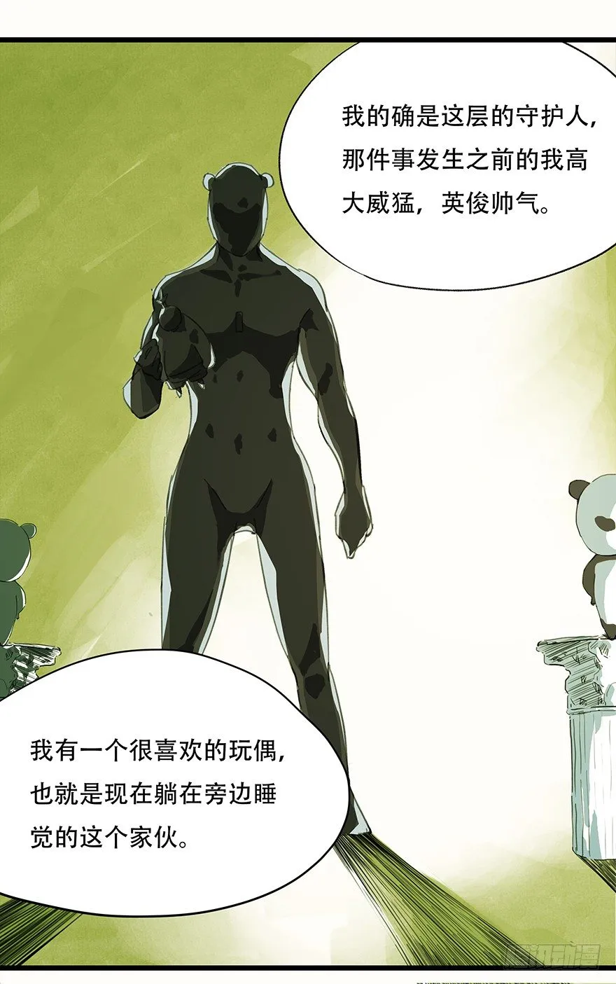 二，熊猫（中） 第26页