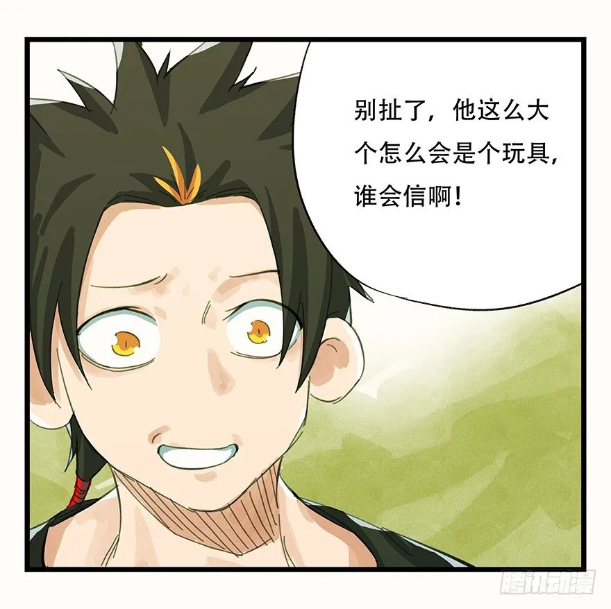 二，熊猫（中） 第24页