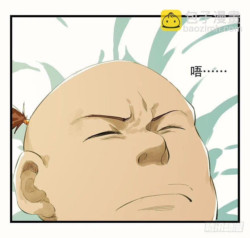 二，熊猫（下） 第5页