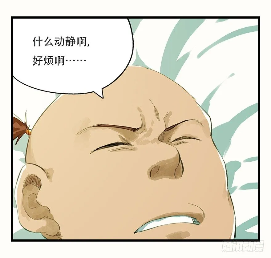 二，熊猫（下） 第6页