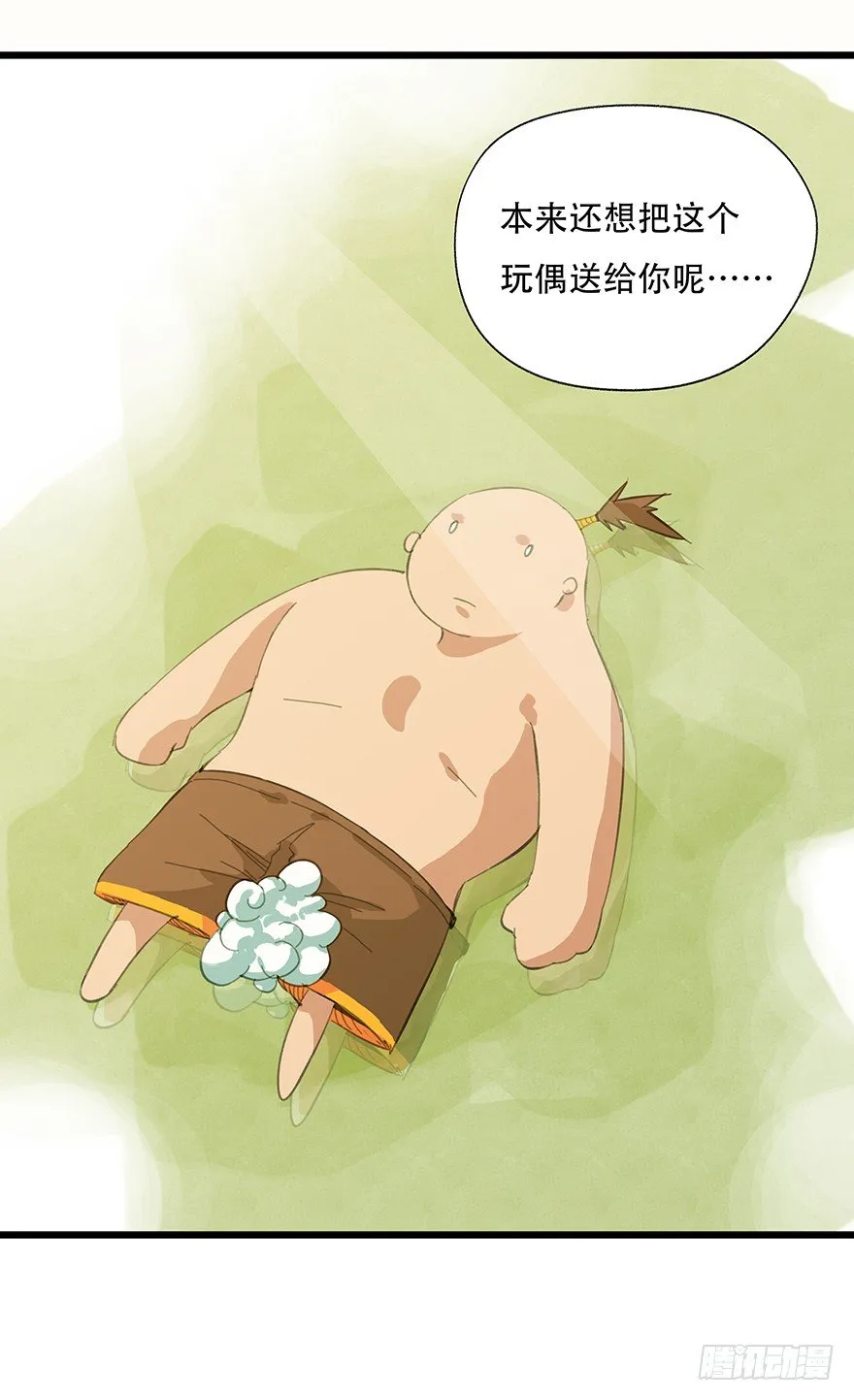 二，熊猫（下） 第34页