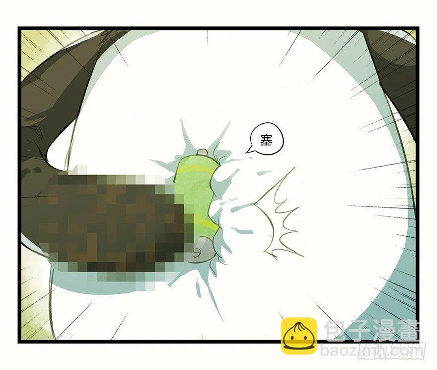 二，熊猫（下） 第17页