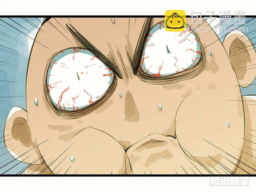 二，熊猫（下） 第13页