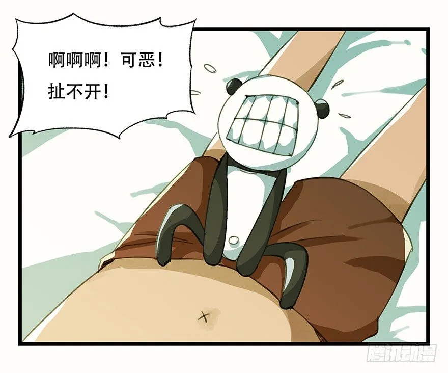 二，熊猫（下） 第1页