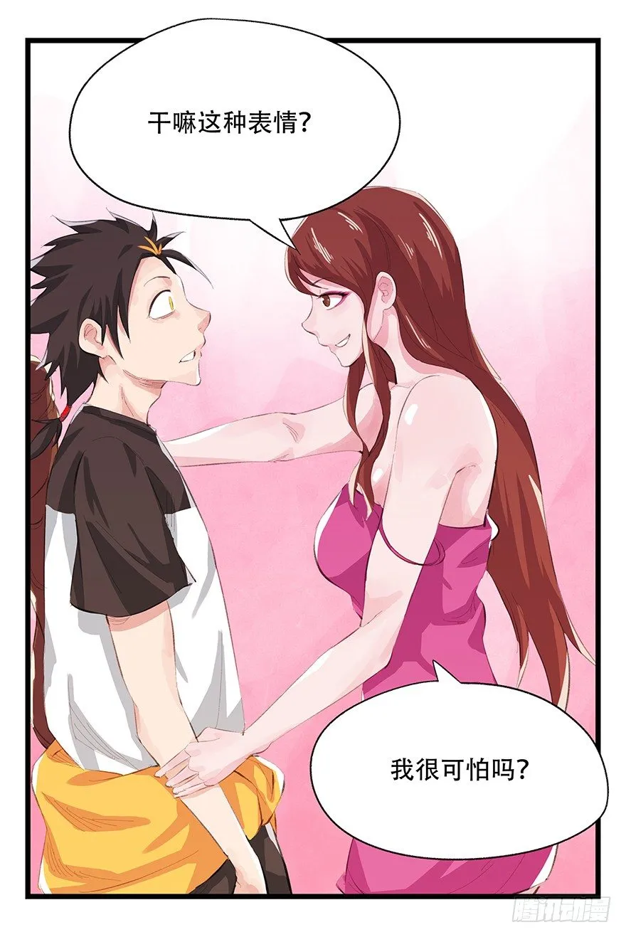 三，万人迷（上） 第18页