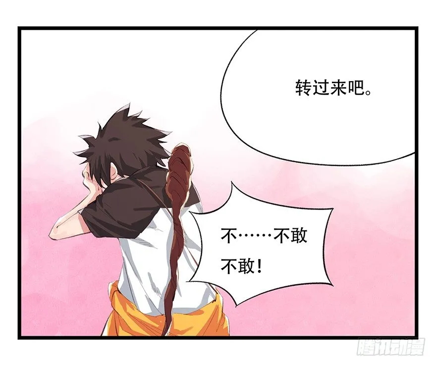 三，万人迷（上） 第13页