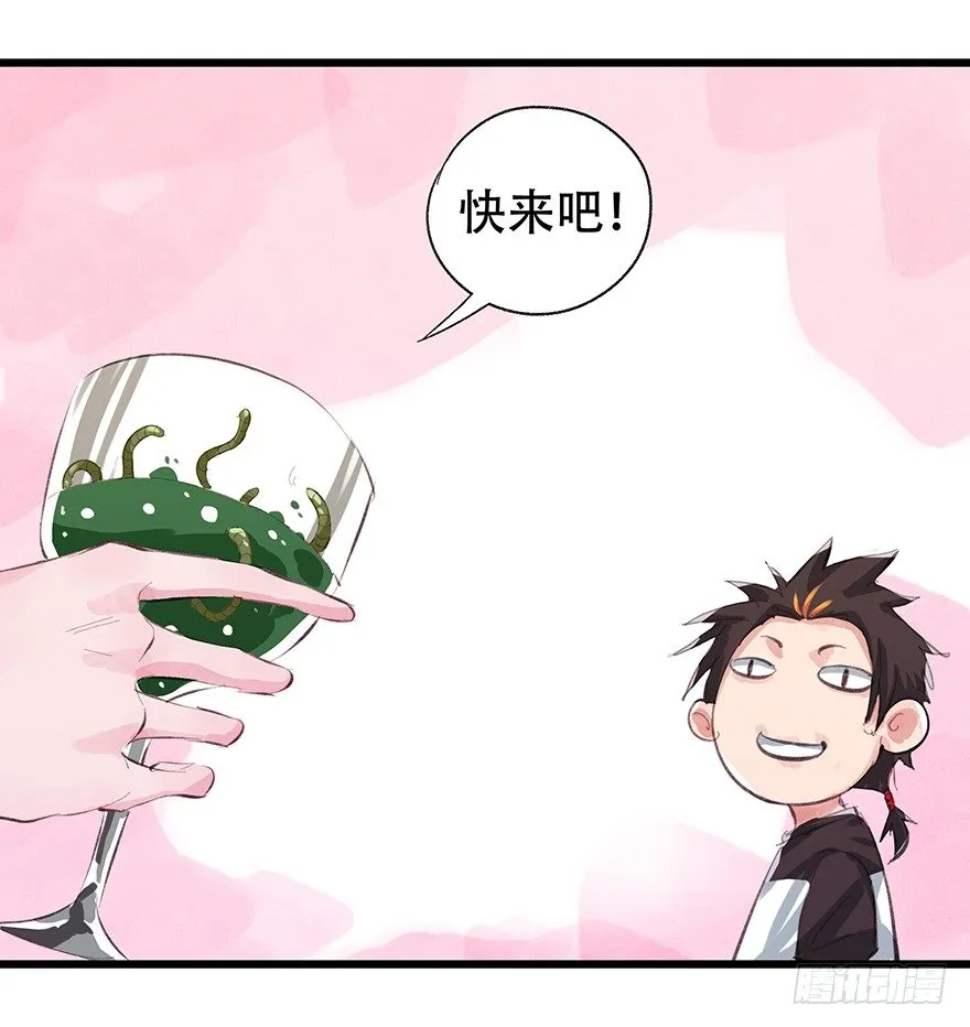 三，万人迷（上） 第65页
