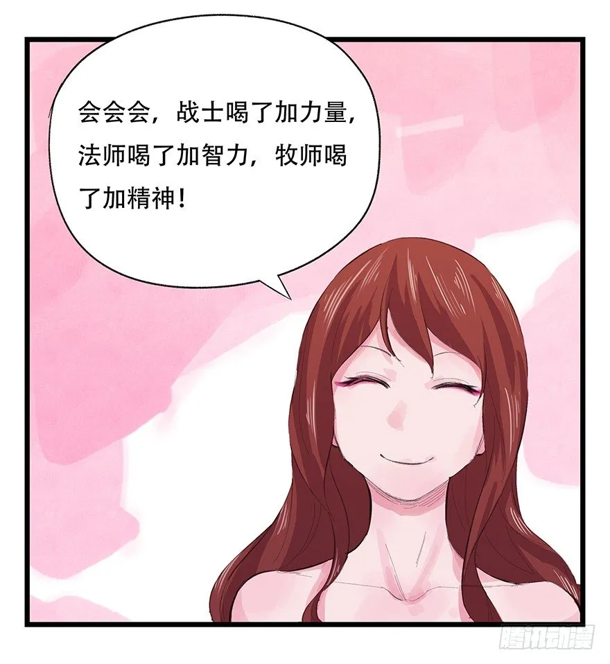 三，万人迷（上） 第64页