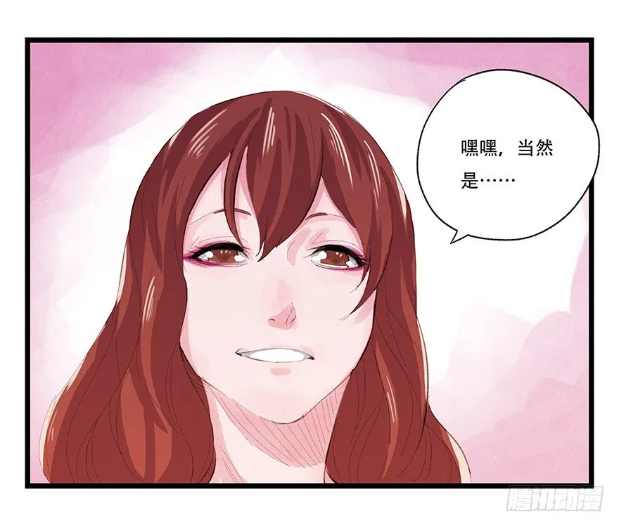 三，万人迷（上） 第26页