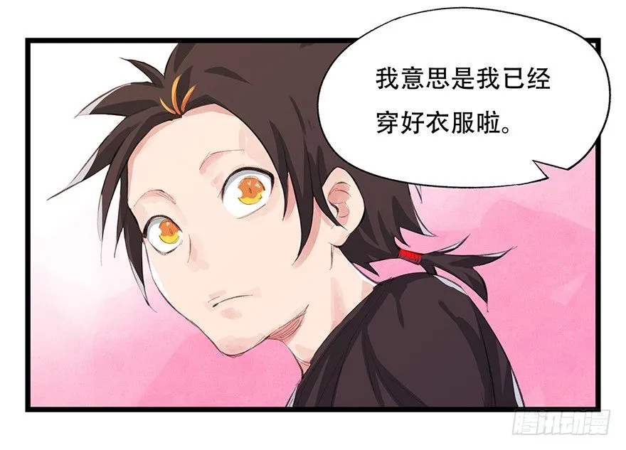 三，万人迷（上） 第14页
