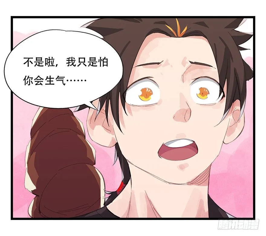 三，万人迷（上） 第19页